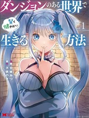 便利店的深夜哲学漫改封面，货架与收银台